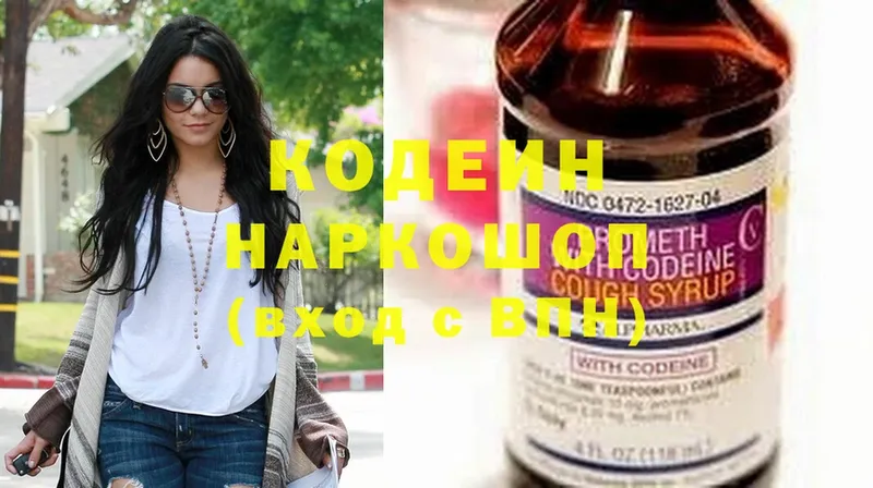 Кодеиновый сироп Lean напиток Lean (лин)  Апрелевка 